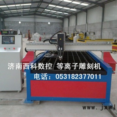供應(yīng)安徽銅陵等離子切割機(jī)，宣城等離子切割機(jī)多少錢