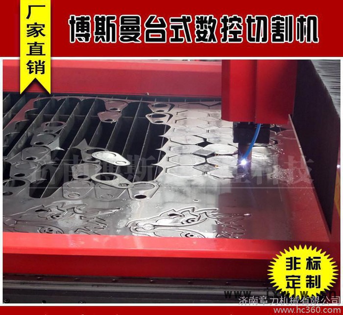 工業(yè)等離子數(shù)控切割機(jī)，帶操作平臺(tái)，適用于廣告刻字，鐵皮字切割