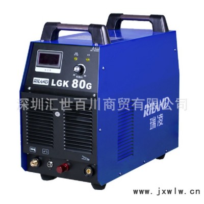 瑞凌RILAND 逆變空氣等離子切割機LGK 80G電焊機工