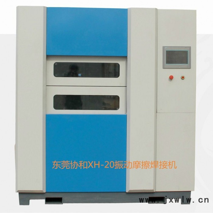 集成水路焊接設(shè)備 協(xié)和振動摩擦機 多年研發(fā)制造經(jīng)驗 振動摩擦機 振動摩擦焊接機