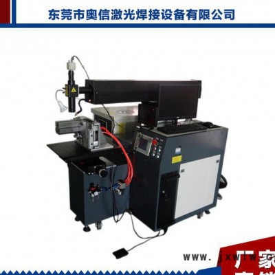 直銷 軸流風扇焊接加工 全自動生產(chǎn)焊接設備 激光焊機