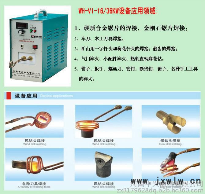 供應(yīng)車刀、刨刀、銑刀焊接設(shè)備