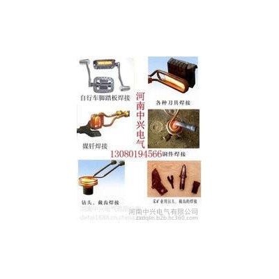 **WH-VI-36KW刀具焊接設(shè)備 高頻焊接機(jī)價格