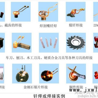 合金刀具焊接設(shè)備 中興**價廉輕便
