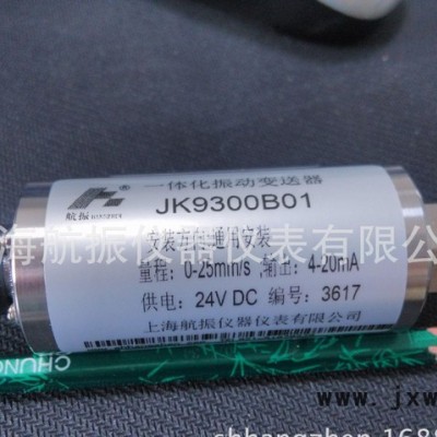 一體化振動(dòng)變速器JK9300B01