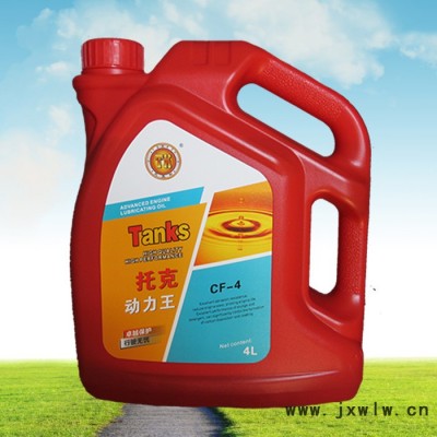 遼寧沈陽托克斯發(fā)動(dòng)機(jī)油供應(yīng)  CF-4 各種粘度 高性能柴油機(jī)油廠家批發(fā)重負(fù)荷機(jī)油
