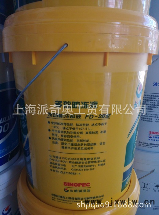 供應(yīng)長城RD-2B（零下35度）多效防凍液 亮綠色發(fā)動機(jī)防銹冷卻液