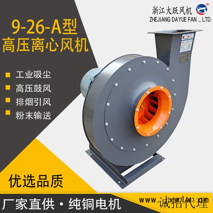 大躍風(fēng)機 9-26高壓離心風(fēng)機工業(yè)吸塵9-19高壓風(fēng)機鍋爐排煙引風(fēng)機粉末粉末輸送高壓鼓風(fēng)機物料風(fēng)機