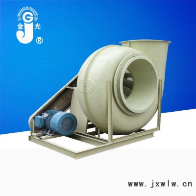 金光4-72玻璃鋼風(fēng)機(jī) 防腐離心風(fēng)機(jī) 玻璃鋼離心風(fēng)機(jī)