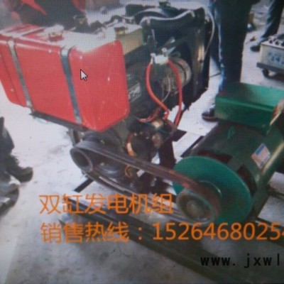 濰坊20KW發(fā)電機(jī)組 養(yǎng)雞場20KW發(fā)電機(jī)組， 配套ZH2110D雙缸發(fā)動機(jī) **