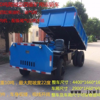 訂制新款爬坡型四驅(qū)礦車，斷氣剎車，全液壓方向，雙液壓油缸自卸，14檔帶高低速變速箱，96大馬力發(fā)動(dòng)機(jī)，礦山專用輪胎