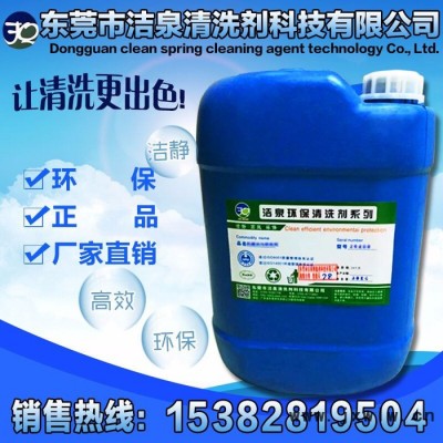 東莞發(fā)動(dòng)機(jī)外部清洗劑、發(fā)動(dòng)機(jī)免拆清洗劑、汽車發(fā)動(dòng)機(jī)內(nèi)部清洗劑