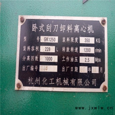 處理二手臥式離心機二手乳品分離機碟式離心機 分離設(shè)備