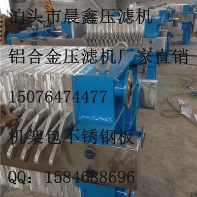 化工行業(yè)過濾設(shè)備，泊頭市晨鑫公司板框式壓濾機(jī)**