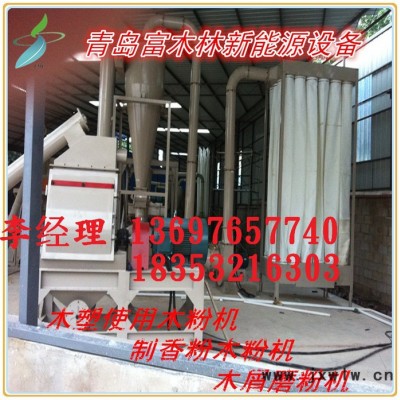 富木林6365木材加工機械 錘片式磨粉主機供應廠家 青島纖維粉體粉碎設備廠家 飼料稻殼加工粉碎設備及生產線