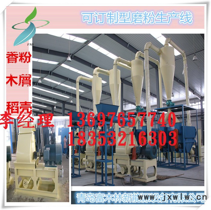 富木林粉碎機 木粉機 磨粉機 稻殼粉碎設備 秸稈木材磨粉機 更換篩網木粉設備 45KW磨粉機 木粉機富木林值得信賴