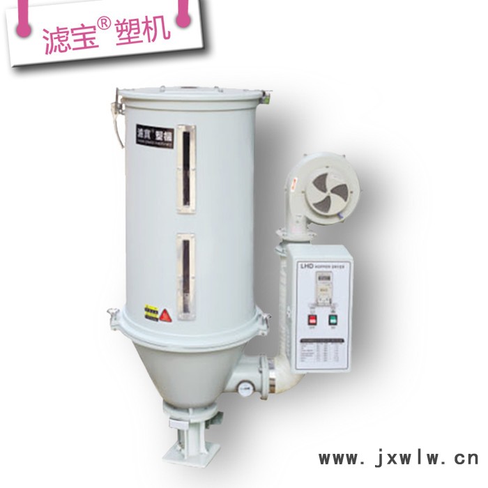 供應(yīng)濾寶 出口品質(zhì) 東莞 100kg 制粒干燥設(shè)備 除濕干燥機 立式干燥機