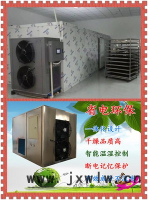 科輝KH-6P環(huán)保型空氣能花椒烘干機(jī)八角熱泵干燥設(shè)備調(diào)味品干燥房一機(jī)多用廠家**