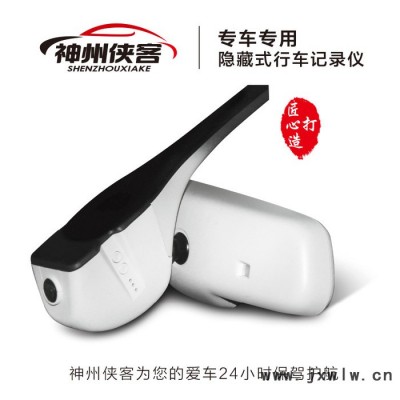 ** 神州俠客奧迪專用隱藏式行車(chē)記錄儀1080p高清夜視停車(chē)監(jiān)控