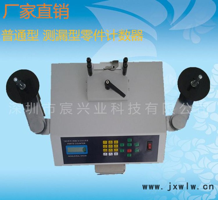 全自動(dòng)測漏零件計(jì)數(shù)器 全自動(dòng)調(diào)速零件計(jì)數(shù)器 測漏零件計(jì)數(shù)器
