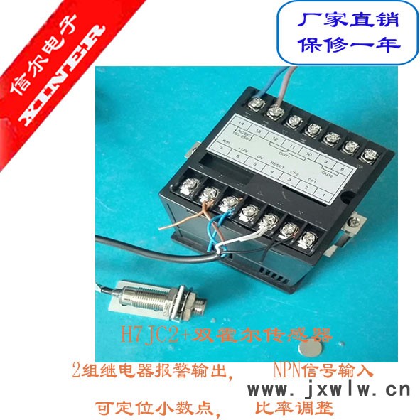 雙數(shù)顯計數(shù)器計米器測長儀加減可逆配正反轉(zhuǎn)霍爾開關H7JC2-