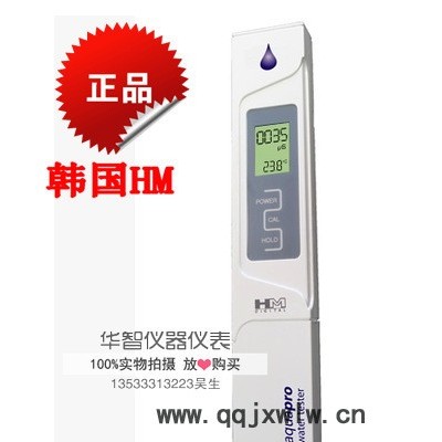 韓國HM 硬度計AP-2電導率儀