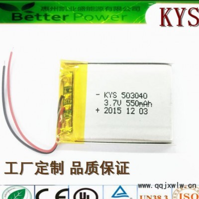 ** 現(xiàn)貨 訂購 各類 軟包聚合物鋰電池503040 3.7V電芯 車載記錄儀 GPS導(dǎo)航儀鋰電池