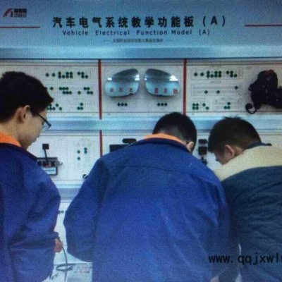 舒適安全電氣實(shí)訓(xùn)臺(tái)|大眾速騰轎車(chē)燈光儀表|汽車(chē)實(shí)訓(xùn)設(shè)備批發(fā)，汽車(chē)教學(xué)設(shè)備，汽車(chē)教學(xué)設(shè)備廠家