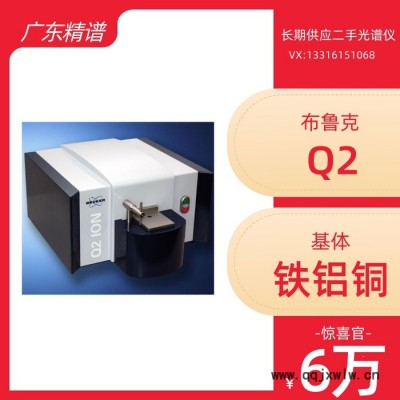 德國直讀光譜儀 Q4 光譜分析儀