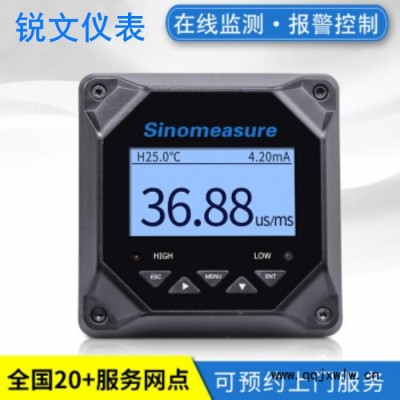 無(wú)錫銳文在線水質(zhì)分析儀  電導(dǎo)率計(jì) 電導(dǎo)率傳感器