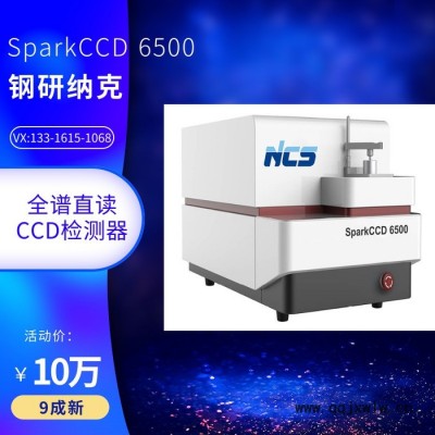 國產(chǎn)光譜儀 SparkCCD 6500 光譜分析儀
