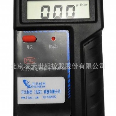 北京凌天  電磁輻射分析儀  010-51652021