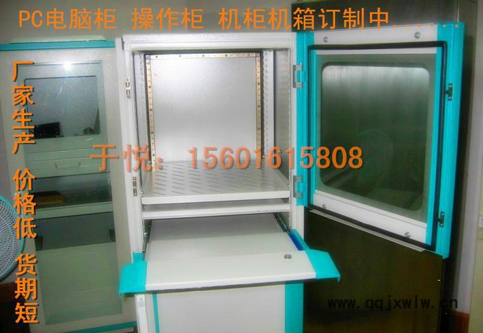工控機(jī)柜 PC電腦柜，電腦配電柜，低壓控制柜，（仿）威圖機(jī)柜