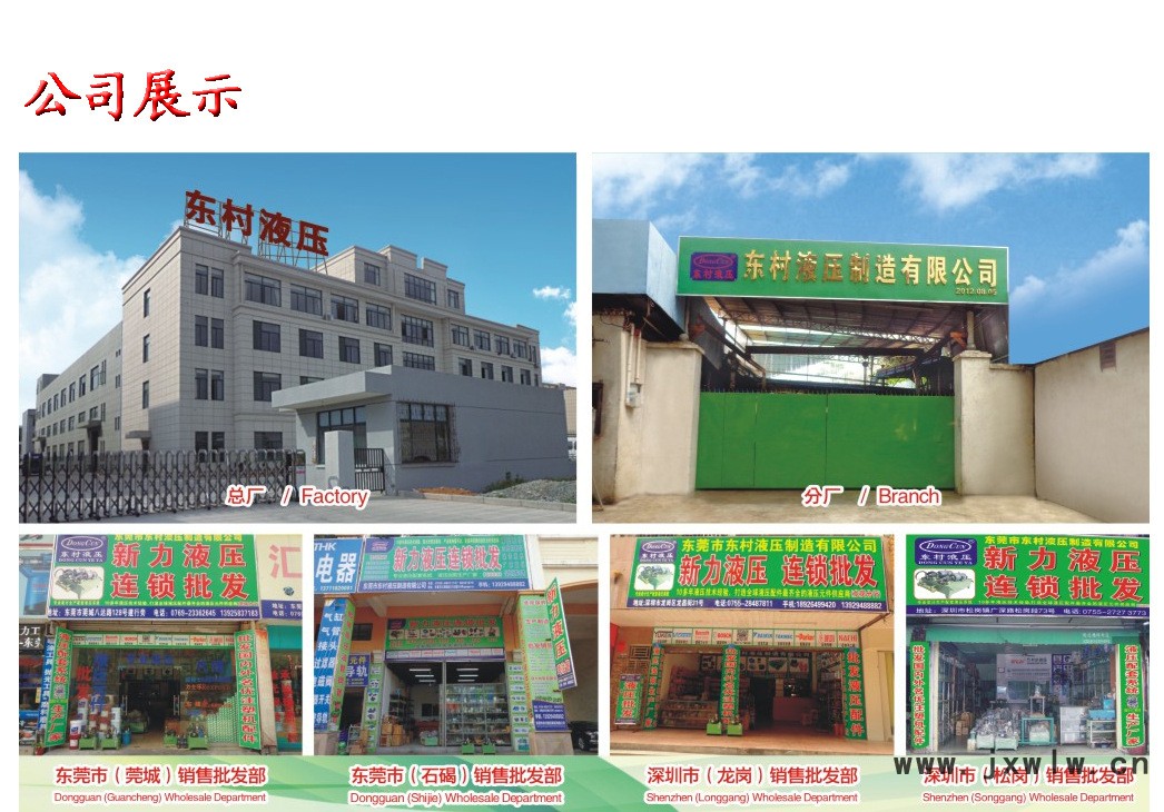 公司介紹