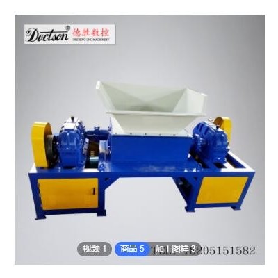 撕碎機(jī) 雙軸撕碎機(jī) 木材金屬?gòu)U舊輪胎撕碎 廠家定制