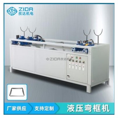 液壓數(shù)控彎框機(jī) 鐵線鋼絲折彎成型機(jī) 液壓圓框四方框折彎?rùn)C(jī)
