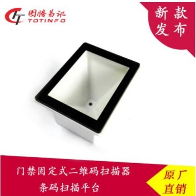 圖騰易訊E20嵌入式掃描平臺自助終端閘機(jī)二維碼直連微耕控制門禁
