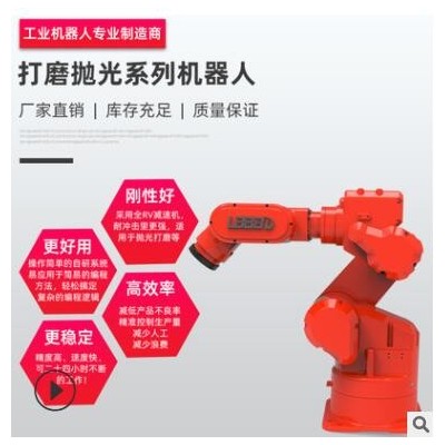 自動打磨機(jī)械手 六軸拋光機(jī)械手 全自動6軸工業(yè)機(jī)器人 機(jī)械手臂