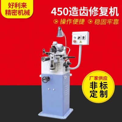 廠家立式鋼鋸片修復(fù)研磨機(jī) 圓鋸片開(kāi)刃造齒修復(fù)機(jī) 錳鋼鋸片磨齒機(jī)