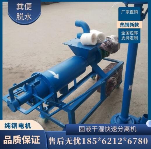 廠家定制不銹鋼干濕分離機(jī) 雞糞豬糞固液分離機(jī) 養(yǎng)殖場糞便脫水機(jī)