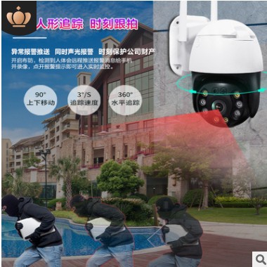 家用智能網(wǎng)絡(luò)監(jiān)控攝像機(jī)高清360云臺 無線wifi攝像頭戶外防水安防