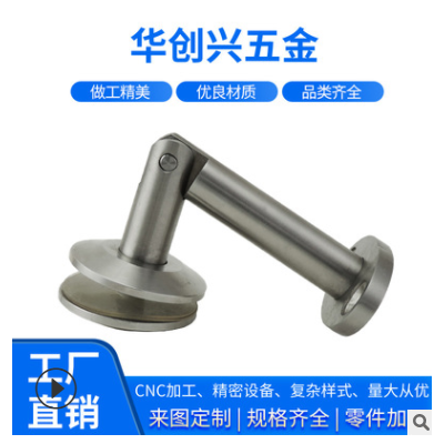 數(shù)控cnc加工 不銹鋼支架五金 非標五金件加工汽車配件控加工件