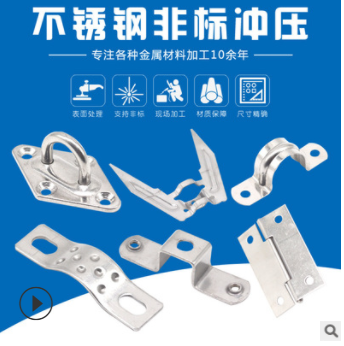 廠家供應鐵鋁銅不銹鋼沖壓件小五金配件車床焊接沖壓件定制加工