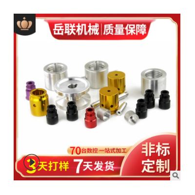 數(shù)控非標(biāo)接頭機加工 銅件鋁件鐵件不銹鋼五金加工