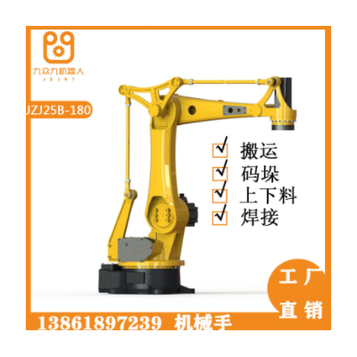 焊接機器人全自動化工業(yè)六軸機器人關節(jié)型機械手臂江蘇無錫