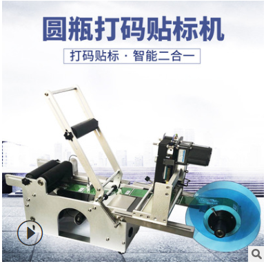 廠家ZL-50半自動圓瓶貼標(biāo)機 不干膠自動標(biāo)簽機 貼標(biāo)機械